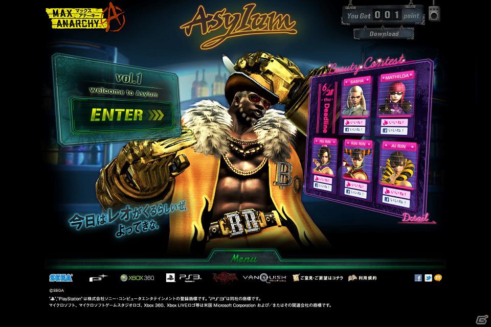 PS3/Xbox 360「マックス アナーキー」公式サイトのスペシャルコンテンツ「Bar アサイラム」5月31日より公開！さらにネットワーク対戦が体験できる体験版も配信！の画像1