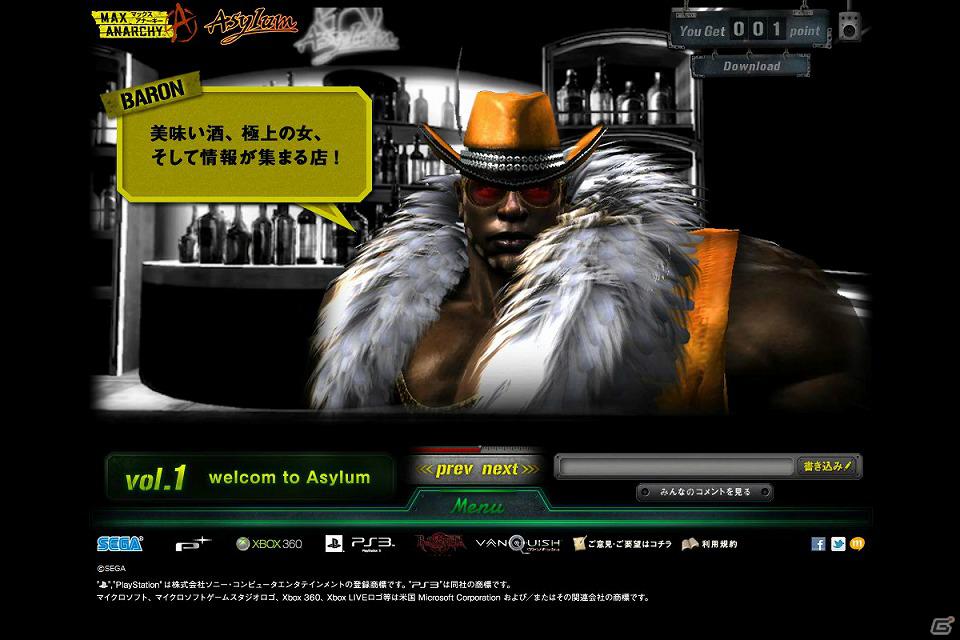 PS3/Xbox 360「マックス アナーキー」公式サイトのスペシャルコンテンツ「Bar アサイラム」5月31日より公開！さらにネットワーク対戦が体験できる体験版も配信！の画像2