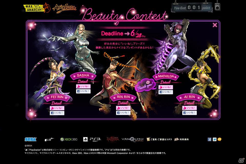 PS3/Xbox 360「マックス アナーキー」公式サイトのスペシャルコンテンツ「Bar アサイラム」5月31日より公開！さらにネットワーク対戦が体験できる体験版も配信！の画像3