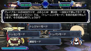 PSP「ブレイブルー コンティニュアムシフト エクステンド」本日5月31日発売！「ぶるらじW（ワイド）」第14回本編も配信開始の画像8
