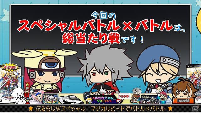 PSP「ブレイブルー コンティニュアムシフト エクステンド」本日5月31日発売！「ぶるらじW（ワイド）」第14回本編も配信開始の画像1