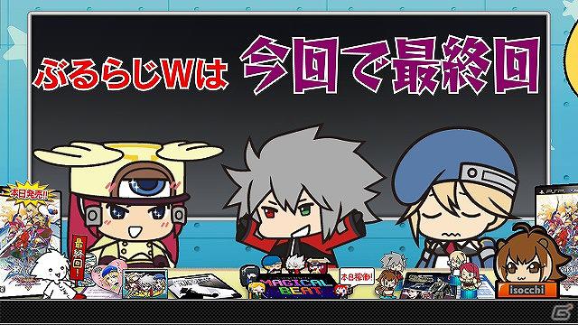 PSP「ブレイブルー コンティニュアムシフト エクステンド」本日5月31日発売！「ぶるらじW（ワイド）」第14回本編も配信開始の画像5