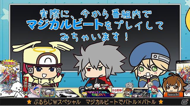 PSP「ブレイブルー コンティニュアムシフト エクステンド」本日5月31日発売！「ぶるらじW（ワイド）」第14回本編も配信開始の画像6
