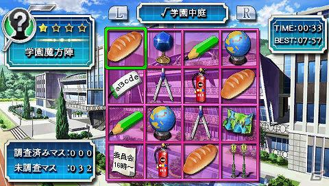 多種多様なパズルに挑め！PSP「ファイ・ブレイン～絆のパズル」本日5月31日発売の画像4