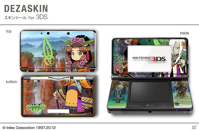 3DS用スキンシール「デザスキン」とiPhone 4/4S用ケース＋液晶保護シートセット「デザジャケット」に3DS「世界樹の迷宮IV 伝承の巨神」が登場の画像4
