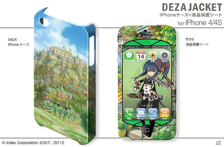 3DS用スキンシール「デザスキン」とiPhone 4/4S用ケース＋液晶保護シートセット「デザジャケット」に3DS「世界樹の迷宮IV 伝承の巨神」が登場の画像7
