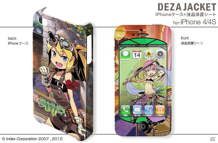3DS用スキンシール「デザスキン」とiPhone 4/4S用ケース＋液晶保護シートセット「デザジャケット」に3DS「世界樹の迷宮IV 伝承の巨神」が登場の画像9
