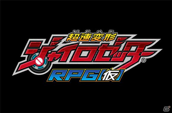 AC「超速変形ジャイロゼッター」は6月21日より稼働開始―ニンテンドー3DS版は2013年春発売＆アニメは2012年10月よりテレビ東京系列で放送開始の画像9