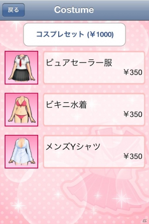 iOS/Android「ドリームクラブぴゅあクロック～亜麻音～」新機能が使えるアイテム追加や価格改定を行うバージョンアップデートを6月1日に実施の画像4
