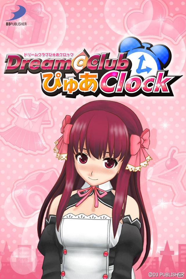 iOS/Android「ドリームクラブぴゅあクロック～亜麻音～」新機能が使えるアイテム追加や価格改定を行うバージョンアップデートを6月1日に実施の画像1