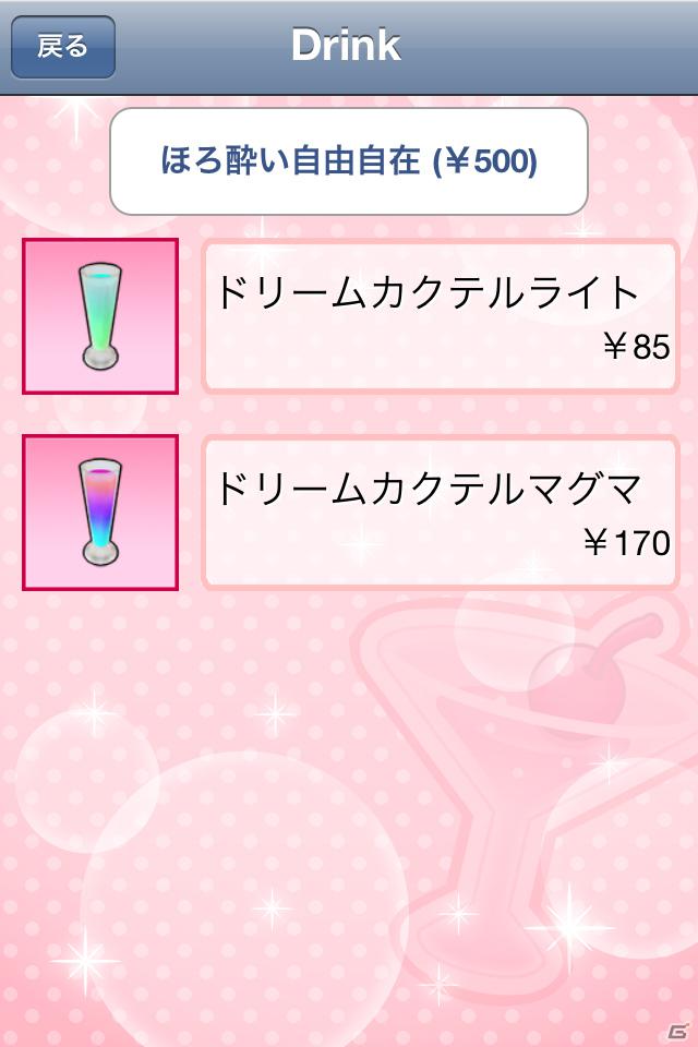 iOS/Android「ドリームクラブぴゅあクロック～亜麻音～」新機能が使えるアイテム追加や価格改定を行うバージョンアップデートを6月1日に実施の画像2
