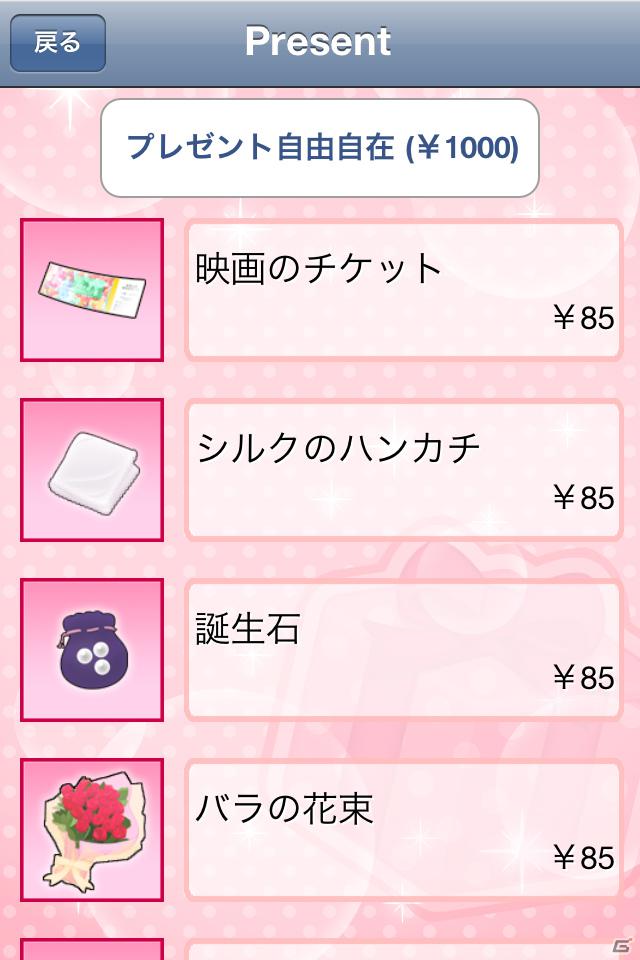 iOS/Android「ドリームクラブぴゅあクロック～亜麻音～」新機能が使えるアイテム追加や価格改定を行うバージョンアップデートを6月1日に実施の画像3