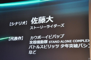 ゼツボー的にカッコイイ！3DS版発売も決定！最後に市村氏が語った想いとは？AC「超速変形ジャイロゼッター」完成披露＆プロジェクト発表会レポートの画像100