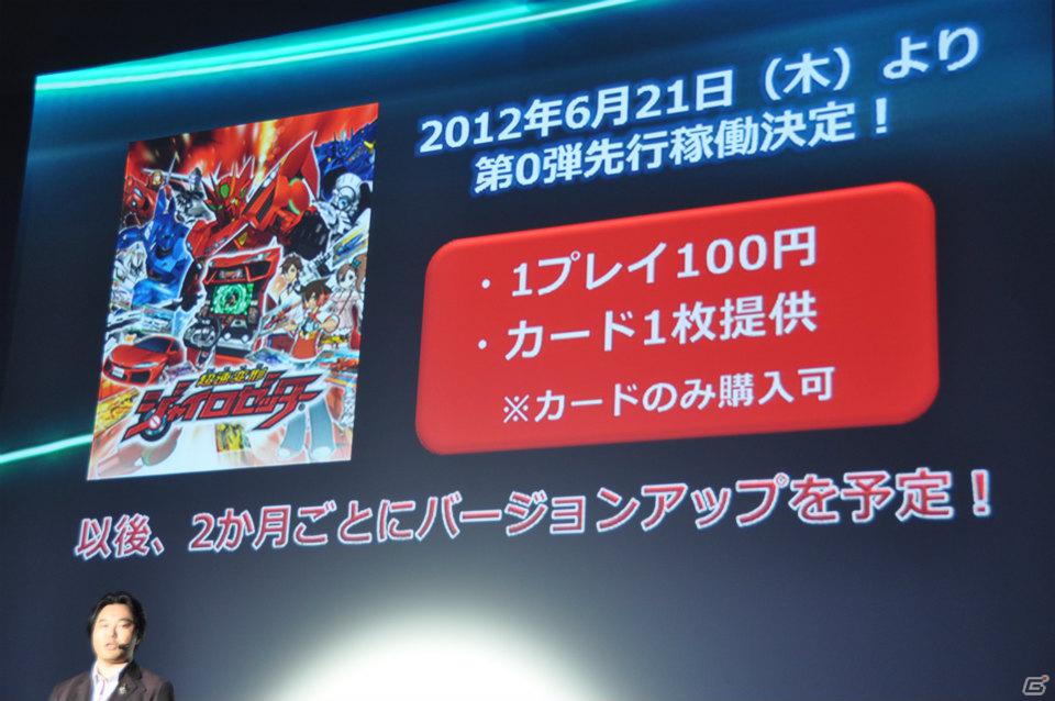 ゼツボー的にカッコイイ！3DS版発売も決定！最後に市村氏が語った想いとは？AC「超速変形ジャイロゼッター」完成披露＆プロジェクト発表会レポートの画像12