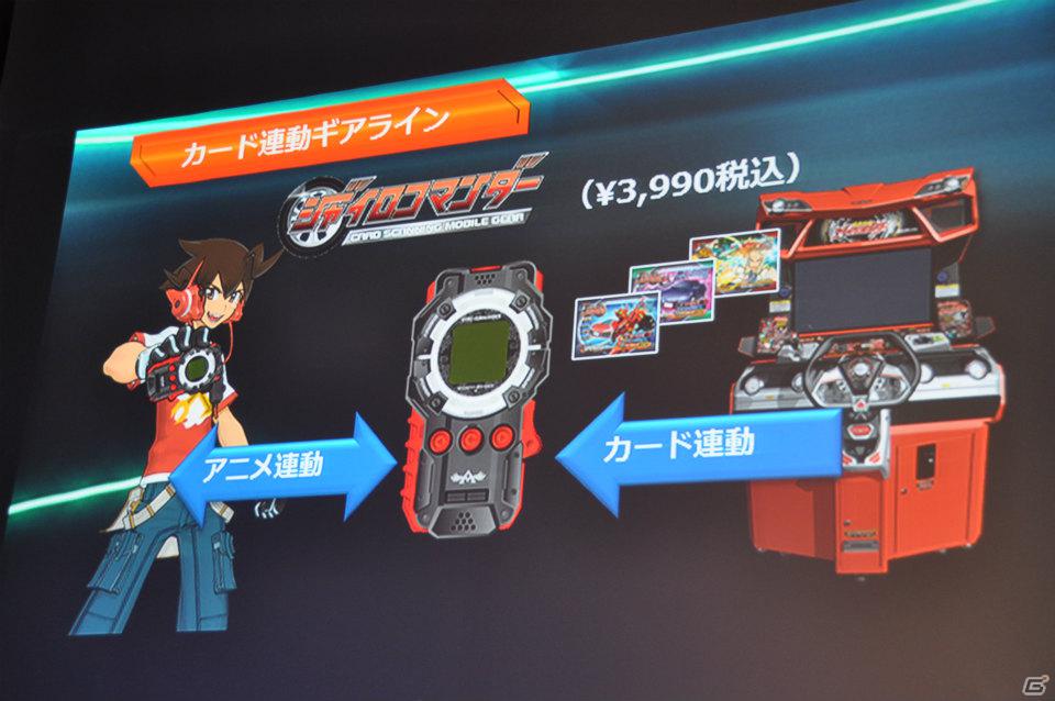 ゼツボー的にカッコイイ！3DS版発売も決定！最後に市村氏が語った想いとは？AC「超速変形ジャイロゼッター」完成披露＆プロジェクト発表会レポートの画像140