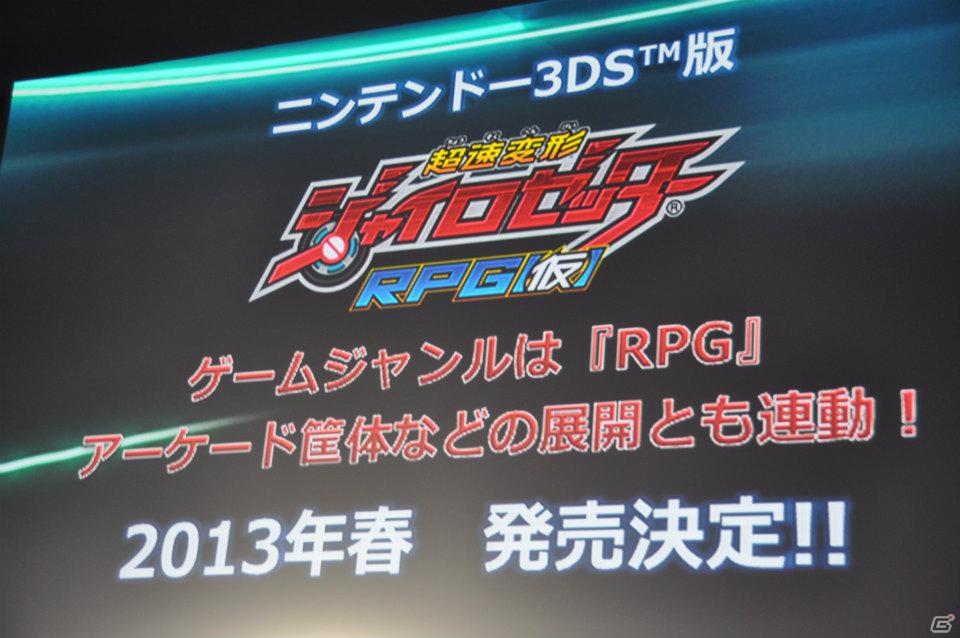 ゼツボー的にカッコイイ！3DS版発売も決定！最後に市村氏が語った想いとは？AC「超速変形ジャイロゼッター」完成披露＆プロジェクト発表会レポートの画像143