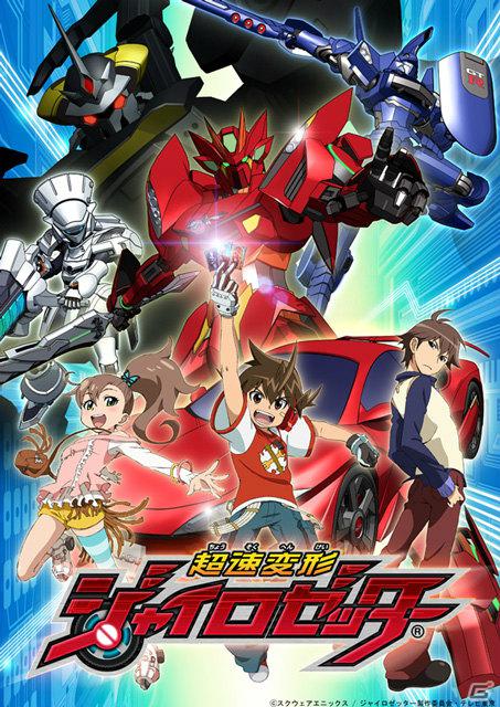 ゼツボー的にカッコイイ！3DS版発売も決定！最後に市村氏が語った想いとは？AC「超速変形ジャイロゼッター」完成披露＆プロジェクト発表会レポートの画像187