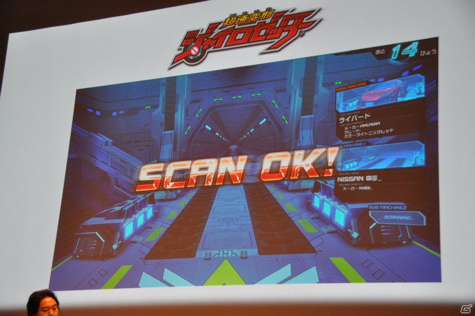 ゼツボー的にカッコイイ！3DS版発売も決定！最後に市村氏が語った想いとは？AC「超速変形ジャイロゼッター」完成披露＆プロジェクト発表会レポートの画像36