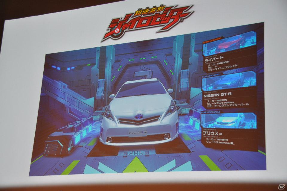ゼツボー的にカッコイイ！3DS版発売も決定！最後に市村氏が語った想いとは？AC「超速変形ジャイロゼッター」完成披露＆プロジェクト発表会レポートの画像38