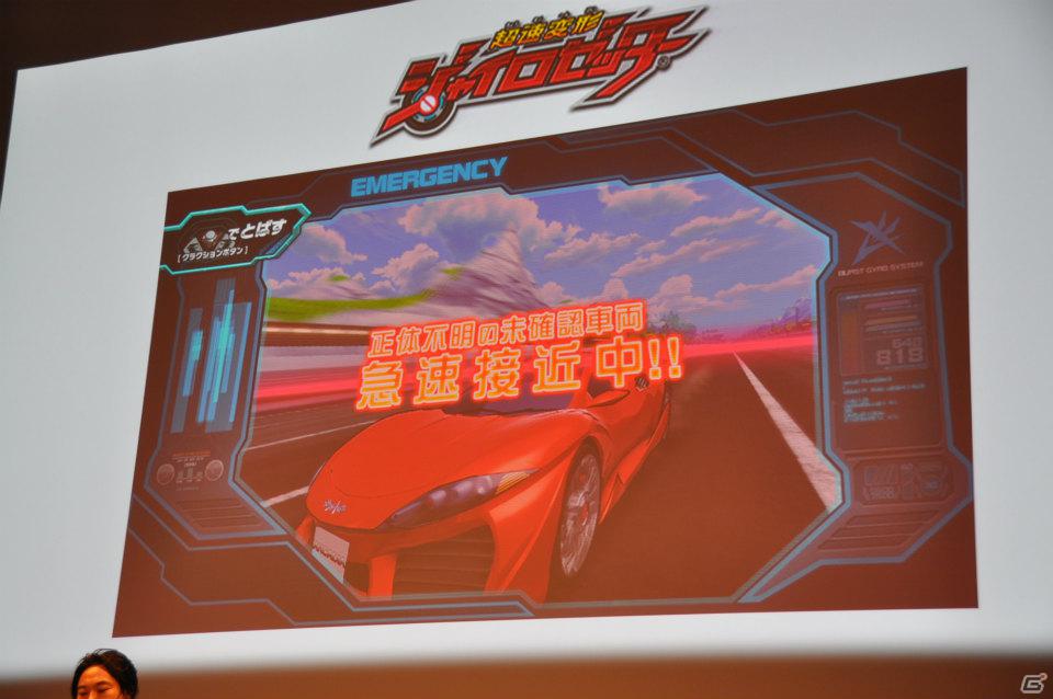 ゼツボー的にカッコイイ！3DS版発売も決定！最後に市村氏が語った想いとは？AC「超速変形ジャイロゼッター」完成披露＆プロジェクト発表会レポートの画像43