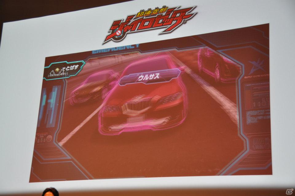 ゼツボー的にカッコイイ！3DS版発売も決定！最後に市村氏が語った想いとは？AC「超速変形ジャイロゼッター」完成披露＆プロジェクト発表会レポートの画像44