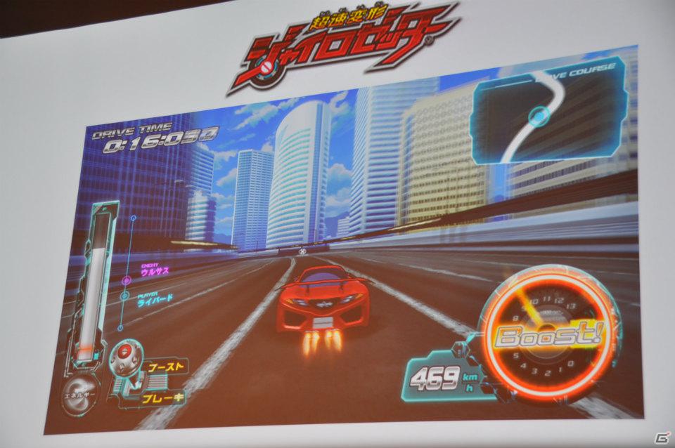 ゼツボー的にカッコイイ！3DS版発売も決定！最後に市村氏が語った想いとは？AC「超速変形ジャイロゼッター」完成披露＆プロジェクト発表会レポートの画像52