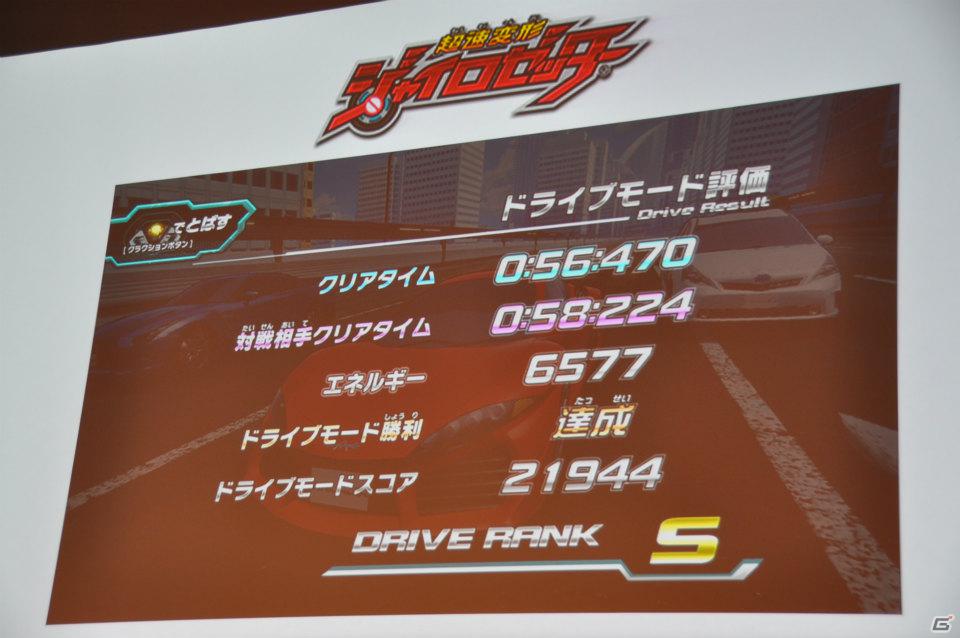 ゼツボー的にカッコイイ！3DS版発売も決定！最後に市村氏が語った想いとは？AC「超速変形ジャイロゼッター」完成披露＆プロジェクト発表会レポートの画像56