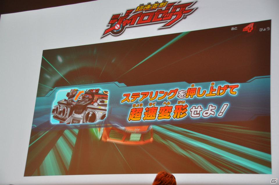 ゼツボー的にカッコイイ！3DS版発売も決定！最後に市村氏が語った想いとは？AC「超速変形ジャイロゼッター」完成披露＆プロジェクト発表会レポートの画像58