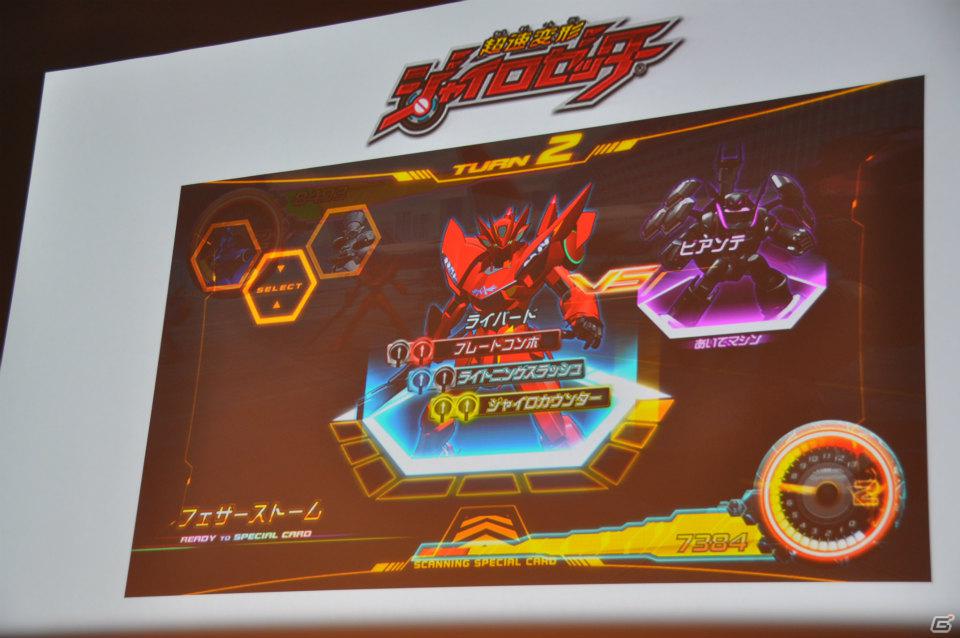 ゼツボー的にカッコイイ！3DS版発売も決定！最後に市村氏が語った想いとは？AC「超速変形ジャイロゼッター」完成披露＆プロジェクト発表会レポートの画像73