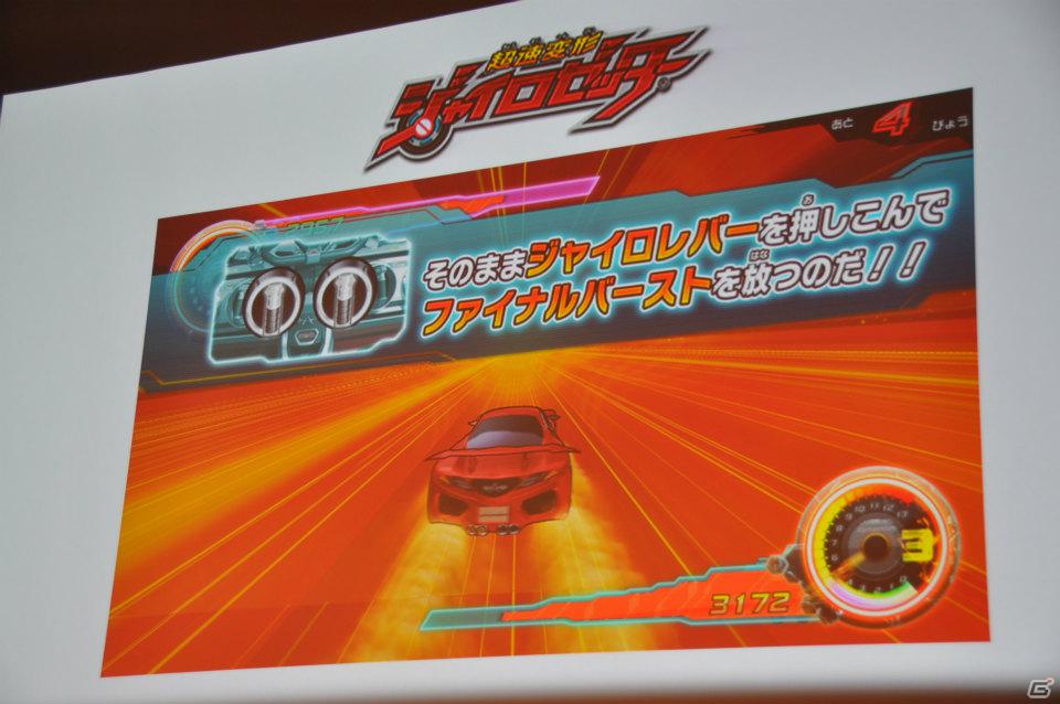 ゼツボー的にカッコイイ！3DS版発売も決定！最後に市村氏が語った想いとは？AC「超速変形ジャイロゼッター」完成披露＆プロジェクト発表会レポートの画像82