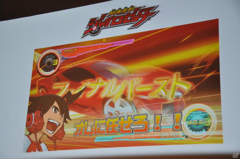 ゼツボー的にカッコイイ！3DS版発売も決定！最後に市村氏が語った想いとは？AC「超速変形ジャイロゼッター」完成披露＆プロジェクト発表会レポートの画像83