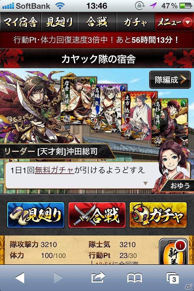 100人の志士がリアルタイム合戦！「維新大戦 -檄GEKI-」Mobageにて配信開始の画像2