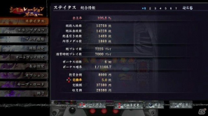 PS3「実戦パチスロ必勝法！ 北斗の拳F 世紀末救世主伝説」シミュレーションや演出・音楽鑑賞を詳しく紹介！の画像11