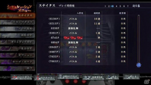PS3「実戦パチスロ必勝法！ 北斗の拳F 世紀末救世主伝説」シミュレーションや演出・音楽鑑賞を詳しく紹介！の画像13