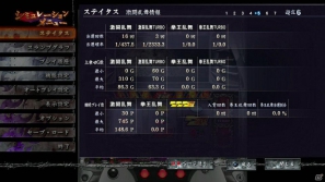 PS3「実戦パチスロ必勝法！ 北斗の拳F 世紀末救世主伝説」シミュレーションや演出・音楽鑑賞を詳しく紹介！の画像15