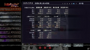 PS3「実戦パチスロ必勝法！ 北斗の拳F 世紀末救世主伝説」シミュレーションや演出・音楽鑑賞を詳しく紹介！の画像16