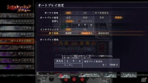 PS3「実戦パチスロ必勝法！ 北斗の拳F 世紀末救世主伝説」シミュレーションや演出・音楽鑑賞を詳しく紹介！の画像23