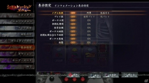 PS3「実戦パチスロ必勝法！ 北斗の拳F 世紀末救世主伝説」シミュレーションや演出・音楽鑑賞を詳しく紹介！の画像26