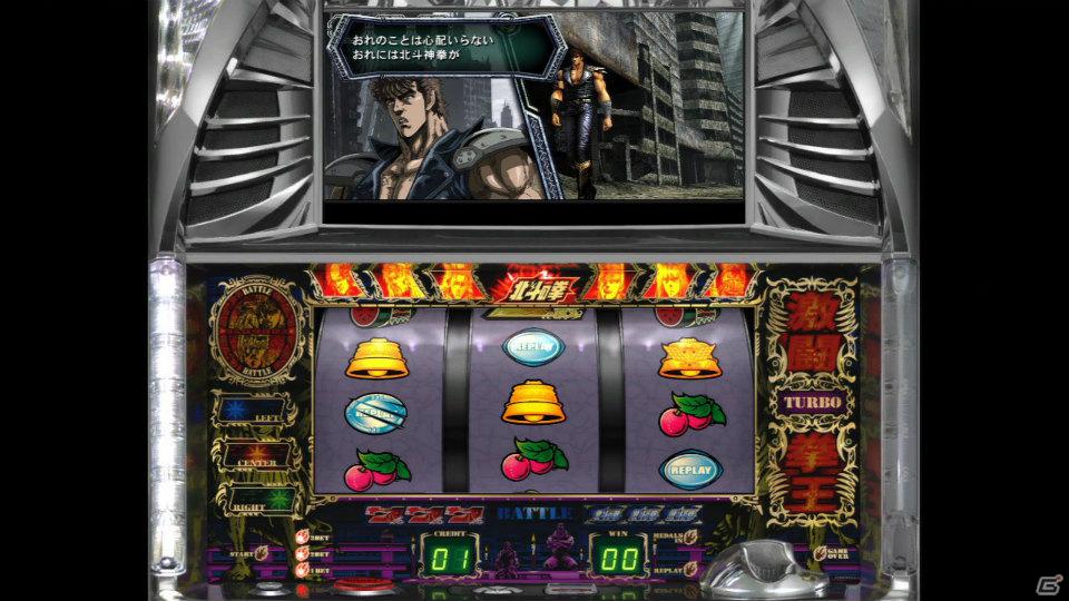 PS3「実戦パチスロ必勝法！ 北斗の拳F 世紀末救世主伝説」シミュレーションや演出・音楽鑑賞を詳しく紹介！の画像2