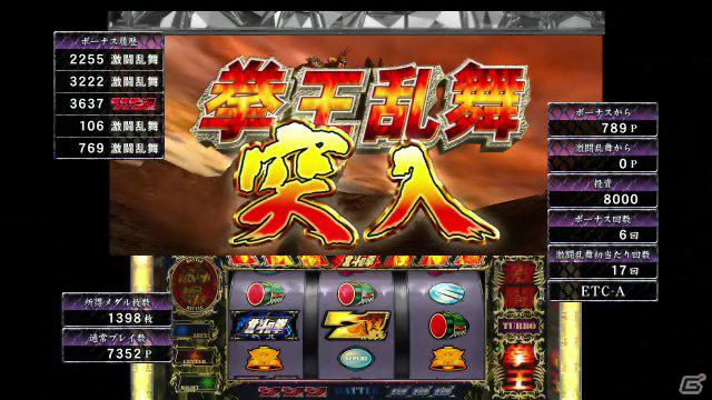PS3「実戦パチスロ必勝法！ 北斗の拳F 世紀末救世主伝説」シミュレーションや演出・音楽鑑賞を詳しく紹介！の画像27