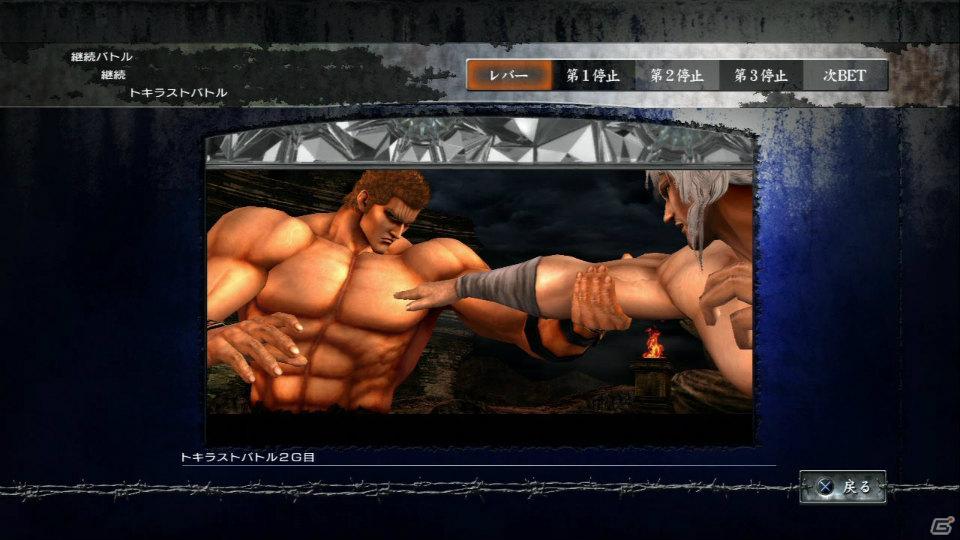 PS3「実戦パチスロ必勝法！ 北斗の拳F 世紀末救世主伝説」シミュレーションや演出・音楽鑑賞を詳しく紹介！の画像31