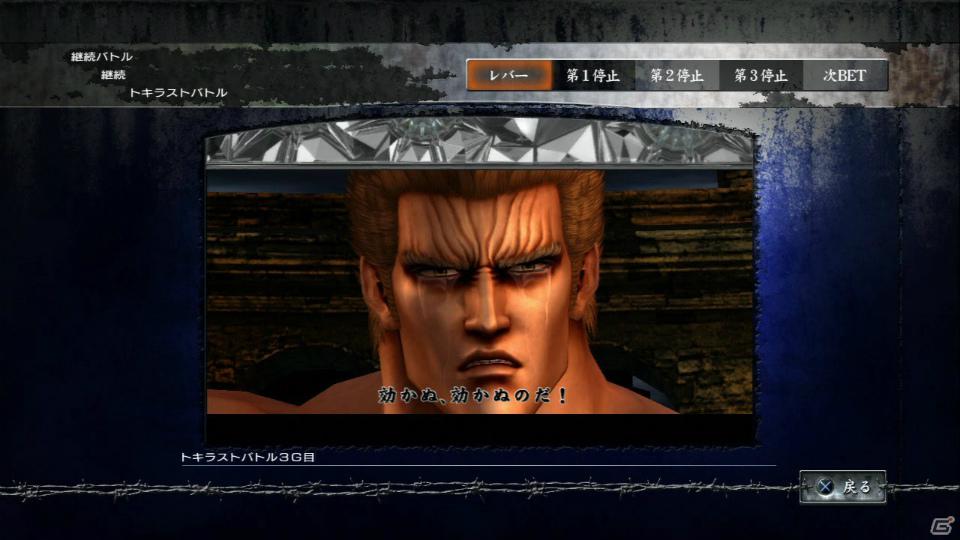 PS3「実戦パチスロ必勝法！ 北斗の拳F 世紀末救世主伝説」シミュレーションや演出・音楽鑑賞を詳しく紹介！の画像32