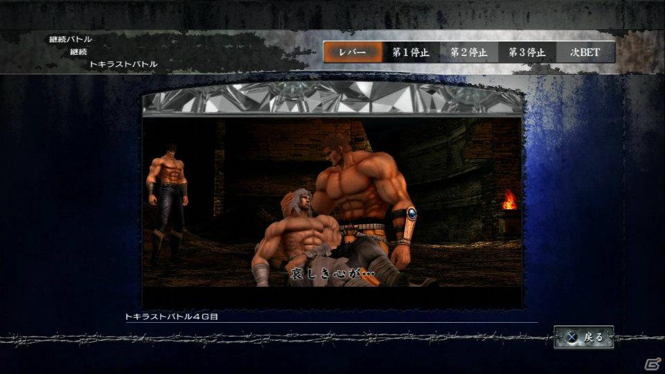 PS3「実戦パチスロ必勝法！ 北斗の拳F 世紀末救世主伝説」シミュレーションや演出・音楽鑑賞を詳しく紹介！の画像33