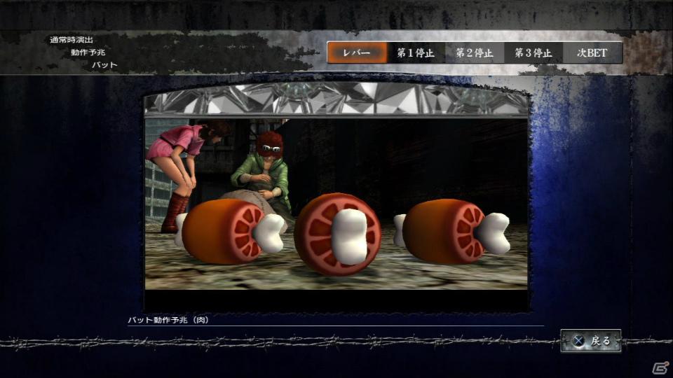 PS3「実戦パチスロ必勝法！ 北斗の拳F 世紀末救世主伝説」シミュレーションや演出・音楽鑑賞を詳しく紹介！の画像36