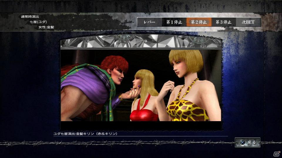 PS3「実戦パチスロ必勝法！ 北斗の拳F 世紀末救世主伝説」シミュレーションや演出・音楽鑑賞を詳しく紹介！の画像37