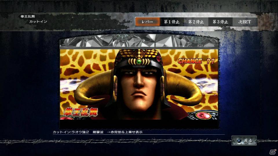 PS3「実戦パチスロ必勝法！ 北斗の拳F 世紀末救世主伝説」シミュレーションや演出・音楽鑑賞を詳しく紹介！の画像38