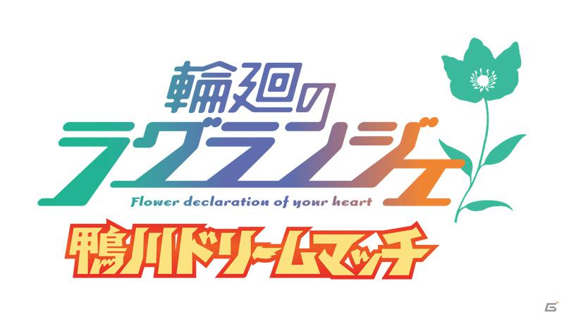PS3「輪廻のラグランジェ －鴨川デイズ－ GAME＆OVA Hybrid Disc」に収録されるOVA「鴨川デイズ」やアクションシューティングゲーム「鴨川ドリームマッチ」の情報をお届け！の画像10