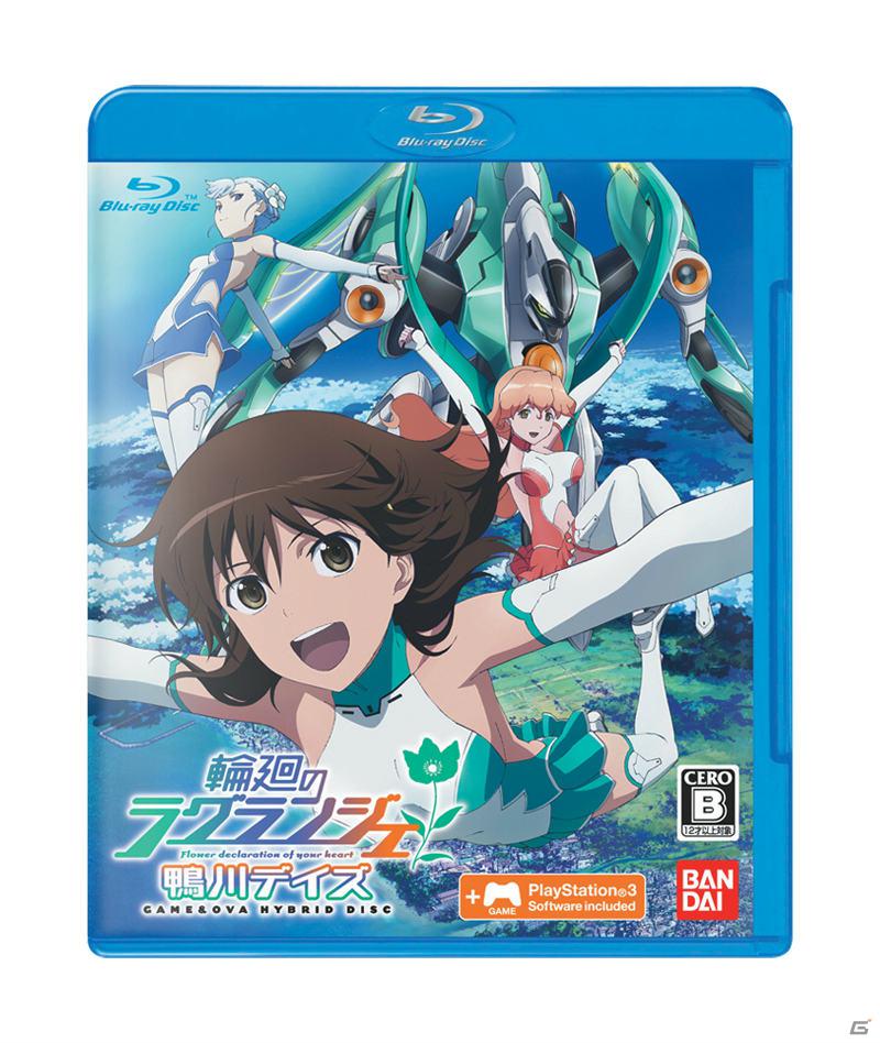 PS3「輪廻のラグランジェ －鴨川デイズ－ GAME＆OVA Hybrid Disc」に収録されるOVA「鴨川デイズ」やアクションシューティングゲーム「鴨川ドリームマッチ」の情報をお届け！の画像2