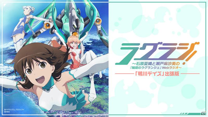 PS3「輪廻のラグランジェ －鴨川デイズ－ GAME＆OVA Hybrid Disc」に収録されるOVA「鴨川デイズ」やアクションシューティングゲーム「鴨川ドリームマッチ」の情報をお届け！の画像59