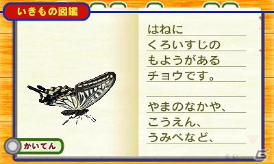 3DS「こびとづかん こびと観察セット」6月1日より「いつの間にテレビ」でTVCMを先行配信の画像8